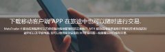 易汇外汇市场交易有哪些